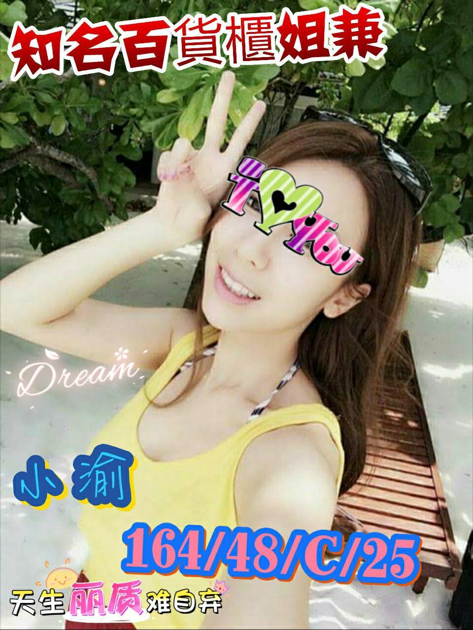 極漱澎湖外送 如如 氣質美腿辣妹 大齡剩女